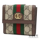 【最大1万円OFFクーポン! 5/5～】【未使用品】グッチ 【GUCCI】オフィディア GG フレンチフラップウォレット GGスプリーム キャンバス ウェブ マーモント ダブルG コンパクト 折り財布 サイフ 523173 96IWG 8745 OPHIDIA GG FRENCH 【中古】