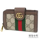 【美品】グッチ【GUCCI】オフィディア カードケース ウォレット GGスプリーム キャンバス ウェブストライプ 二つ折り財布 サイフ ダブルG 699353 ...