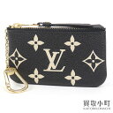 【最大3万円OFFクーポン!5/1〜】【新品同様】ルイヴィトン【LOUIS VUITTON】M80885 カードキーケース ポシェット クレ バイカラー モノグ...
