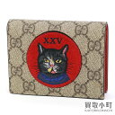 【未使用品】グッチ【GUCCI】ミスティックキャット GGスプリーム カードケース コイン&紙幣入れ付き コンパクトウォレット カードホルダー 折り財布 サイフ...