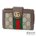 【最大1万円OFFクーポン! 8/25〜】【未使用品】グッチ【GUCCI】オフィディア カードケース ウォレット GGスプリーム キャンバス ウェブストライプ ...