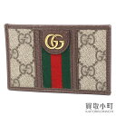 【美品】 グッチ【GUCCI】オフィディア GG カードケース GGスプリーム キャンバス ウェブストライプ パスケース カードホルダー ダブルG 597617...