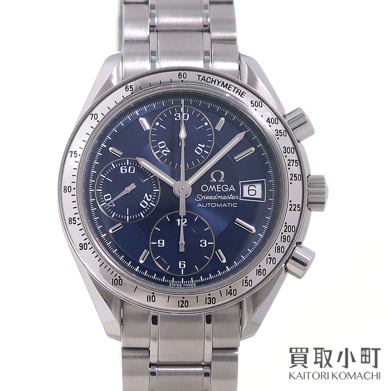 オメガ【OMEGA】3513.80.00 スピードマスター 39mm デイト クロノグラフ オートマティック ブルー メンズウォッチ 自動巻き 男性用腕時計 SSブレス 3513-80 SPEEDMASTER CHRONOGRAPH DATE【ABランク】【中古】