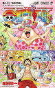 【中古】ONE PIECE 83 (ジャンプコミックス)/尾田 栄一郎
