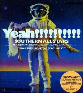 【中古】(CD)海のYeah!!／サザンオールスターズ