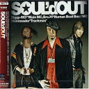 【中古】(CD)SOUL’d OUT/SOUL’d OUT