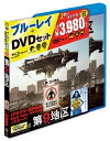 【中古】第9地区 Blu-ray&DVDセット(初回限定生産)/ニール・ブロムカンプ
