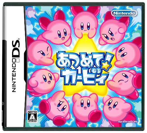 【中古】あつめて! カービィ 【中古】あつめて! カービィ
