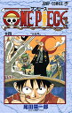 【中古】ONE PIECE 4 (ジャンプコミックス)/尾田 栄一郎