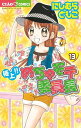 【中古】極上!!めちゃモテ委員長 (13) (ちゃおフラワーコミックス)/にしむら ともこ