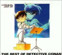 【中古】(CD)名探偵コナン テーマ曲集 ～THE BEST OF DETECTIVE CONAN～／TVサントラ、小松未歩、坂井泉水、池田大介、B’z、稲葉浩志、松本孝弘、GARNET CROW、AZUKI 七、愛内里菜