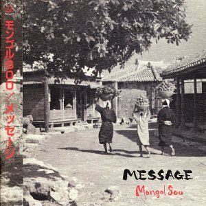 【中古】(CD)Message／MONGOL800