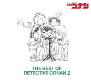 【中古】(CD)THE BEST OF DETECTIVE CONAN 2 ~名探偵コナン テーマ曲集2~ (初回盤)／アニメ主題歌、GARNET CROW、稲葉浩志、ZARD、倉木麻衣、B'z、松橋未樹、愛内里菜、三枝夕夏 IN db