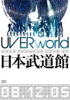 【中古】UVERworld 2008 Premium LIVE at 日本武道館(通常盤) [DVD]／UVERworld