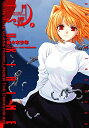 【中古】真月譚 月姫(1) (電撃コミックス)/佐々木少年