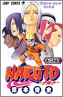 Rakuten - 【中古】NARUTO -ナルト- 24／岸本 斉史