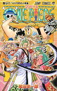 【中古】ONE PIECE 93 (ジャンプコミックス)/尾田 栄一郎