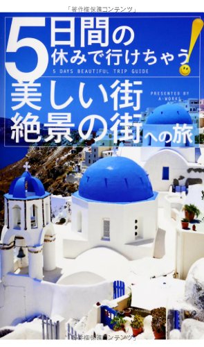 【商品状態など】シミあり。 目立つ日焼けあり。 中古品のため商品は多少のキズ・使用感がございます。画像はイメージです。記載ない限り帯・特典などは付属致しません。プロダクト、ダウンロードコードは使用できません。万が一、品質不備があった場合は返金対応致します。メーカーによる保証や修理を受けれない場合があります。(管理ラベルは跡が残らず剥がせる物を使用しています。）【2024/05/08 12:18:20 出品商品】