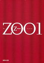 【中古】ZOO 1 (集英社文庫)/乙一