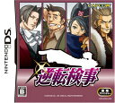 【中古】逆転検事(通常版)
