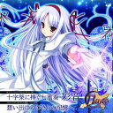 【中古】(CD)11eyes-Resona Forma- OPテーマ「十字架に捧ぐ七重奏」(c/w「メモリーズオフ ゆびきりの記憶」トゥルーエンディングテーマ「想い出はゆびきりの記憶へ」)／彩音