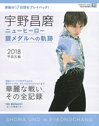 楽天市場】宇野昌磨 mizunoの通販