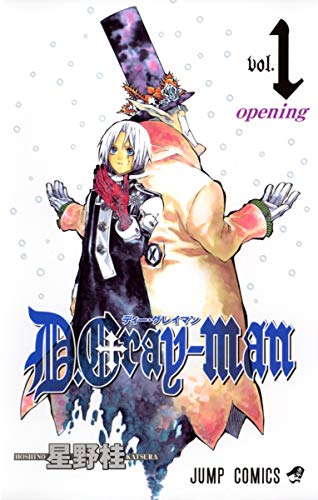 【中古】D.Gray-man (1) ジャンプコミックス