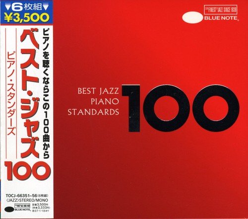 【中古】(CD)ベスト・ジャズ100 ピアノ・スタンダーズ／ヴァリアス・アーティスト、ドン・ランディ、ジェイソン・モラン、チューチョ・ヴァルデス、ベニー・グリーン、エディ・ヒギンズ、ブライアン・ディー、アール・ハインズ、ソニー・クラーク、ビル・エヴァンス、レイ…