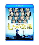 【中古】七つの会議 通常版 [Blu-ray]／野村萬斎、香川照之、及川光博、片岡愛之助、音尾琢真、藤森慎吾、朝倉あき、岡田浩暉、木下ほうか、吉田羊