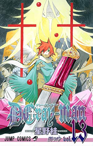 šD.Gray-man Vol.13 (13) (ץߥå) 