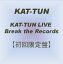 【中古】KAT-TUN LIVE Break the Records 【初回限定盤】 [DVD]