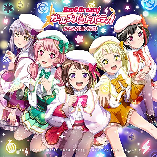 【中古】(CD)バンドリ ガールズバンドパーティ カバーコレクションVol.3 グッズ付初回完全生産限定盤 ／Poppin 039 Party, Afterglow, Pastel Palettes, Roselia, ハロー ハッピーワールド