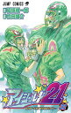 【中古】アイシールド21 31 (ジャンプコミックス)/村田 雄介