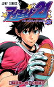 【中古】アイシールド21 35 (ジャンプコミックス)/村田 雄介