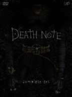 【中古】DEATH NOTE デスノート / DEATH NOTE デスノート the Last name complete set [DVD]／藤原竜也、松山ケンイチ、戸田恵梨香、中村獅童、鹿賀丈史、金子修介