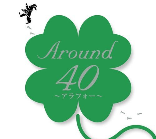 【中古】(CD)Around40~アラフォー~／オムニバス、槇原敬之、古内東子、杏里、中山美穂、岡本真夜、今井美樹、PRINCESS PRINCESS、渡辺美里、松田聖子、小比類巻かほる