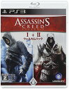 【中古】アサシン クリード I+II ウェルカムパック【CEROレーティング「Z」】 - PS3