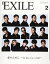 š۷EXILE() 2020ǯ 02  []