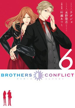 【中古】BROTHERS CONFLICT 6 (シルフコミックス 27-6)／ウダジョ、水野 隆志