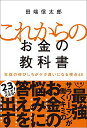 田端信太郎【商品状態など】カバーに傷みあり。 中古品のため商品は多少のキズ・使用感がございます。画像はイメージです。記載ない限り帯・特典などは付属致しません。万が一、品質不備があった場合は返金対応致します。メーカーによる保証や修理を受けれない場合があります。(管理ラベルは跡が残らず剥がせる物を使用しています。）【2024/04/23 15:13:44 出品商品】