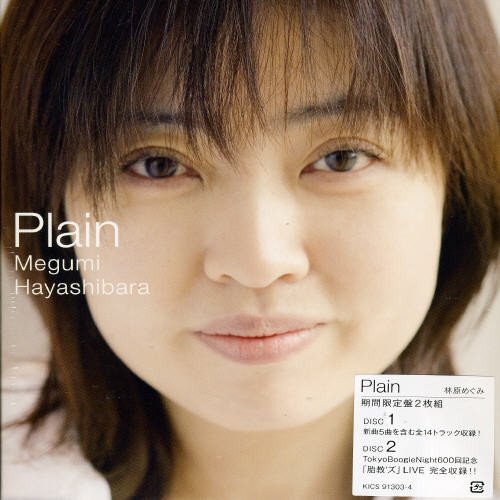 【中古】(CD)Plain(期間限定盤)／林原めぐみ、恐山アンナ(林原めぐみ)
