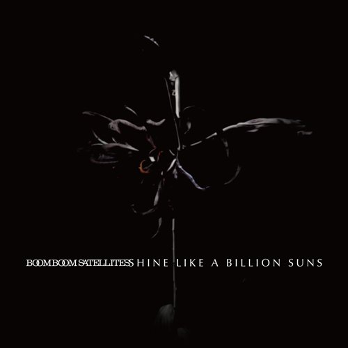 【中古】(CD)SHINE LIKE A BILLION SUNS(初回生産限定盤)／ブンブンサテライツ