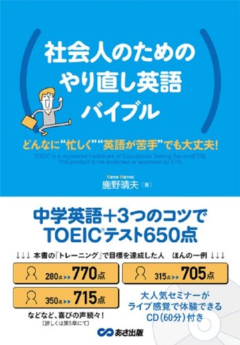 貦Ҥ㤨֡šCD ҲͤΤΤľѸХ֥ رѸ+3ĤΥĤTOEICƥ650 ספβǤʤ447ߤˤʤޤ