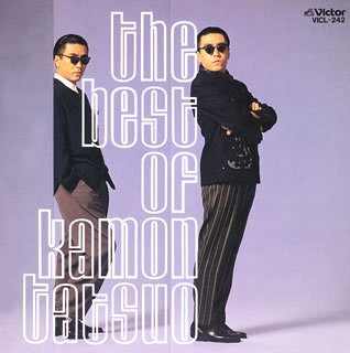 【中古】(CD)THE BEST OF KAMON TATSUO／嘉門達夫