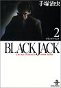 【中古】BLACK JACK (2) (秋田文庫 1-2)/手塚 治虫
