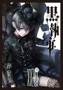 【中古】黒執事(27) (Gファンタジーコミックス)/枢やな