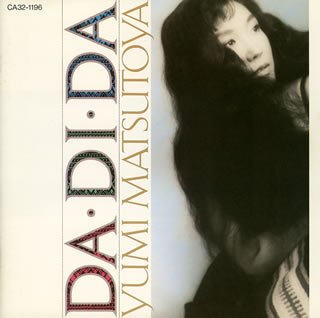 【中古】(CD)DA・DI・DA(ダ・ディ・ダ／松任谷由実