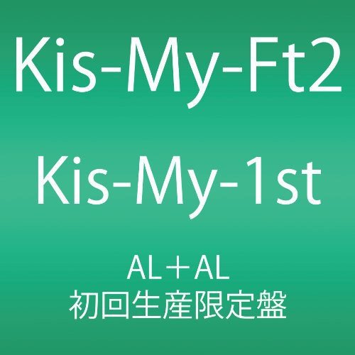 【中古】(CD)Kis-My-1st(2枚組アルバム)(初回生産限定盤)／Kis-My-Ft2