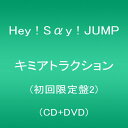 【中古】(CD)キミアトラクション(初回限定盤2)(CD DVD)／Hey Say JUMP