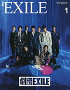 【中古】月刊EXILE (エグザイル) VOL.130 2019年 1月号 [雑誌]